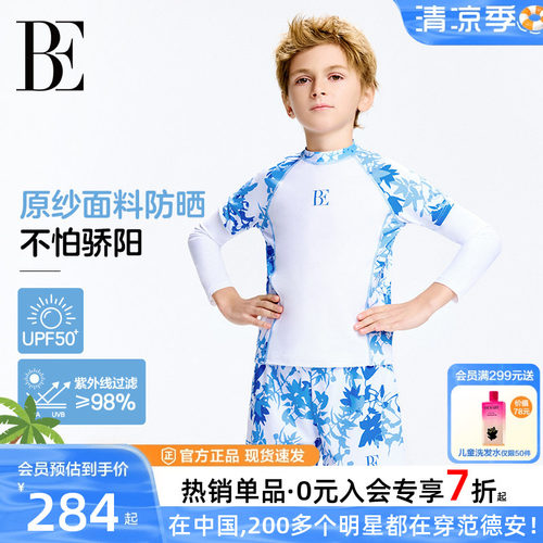 BE范德安男童分体泳衣沙滩裤冲浪