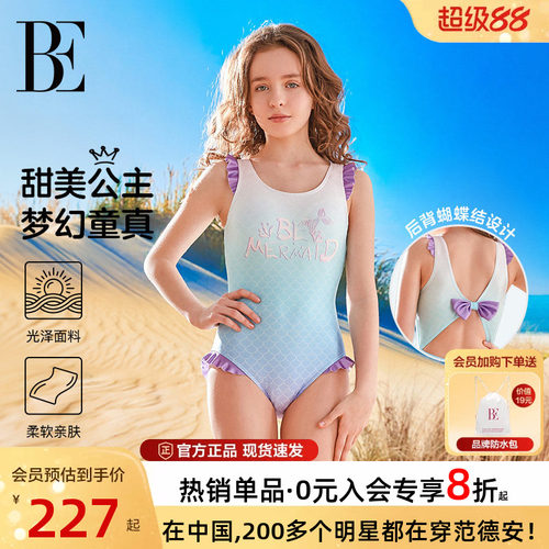 BE范德安美人鱼儿童连体泳衣女童