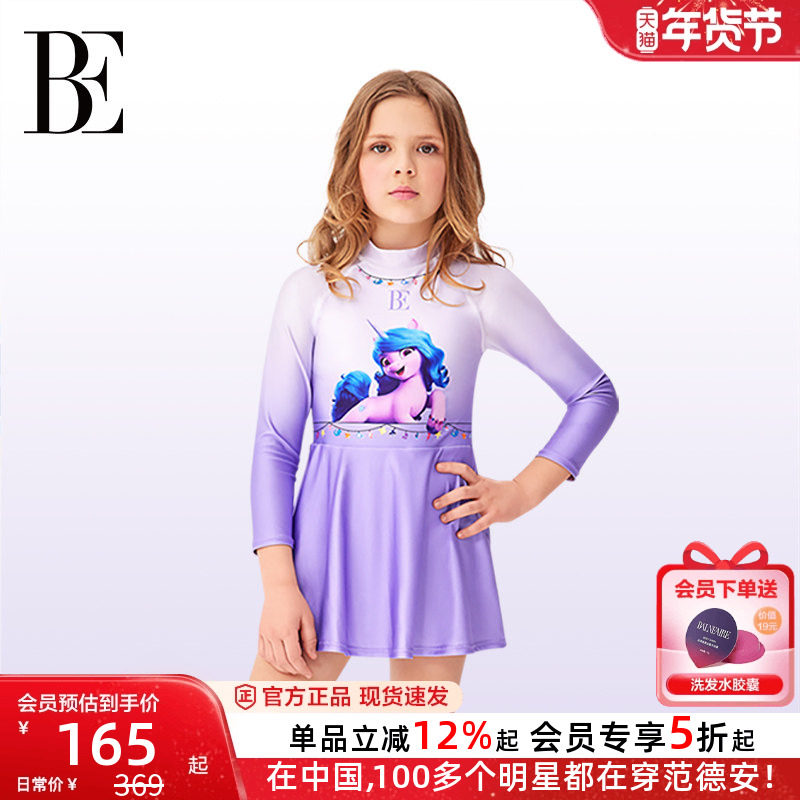 BE范德安联名儿童泳衣女孩连体长袖防晒中大童游泳衣女童裙式泳衣