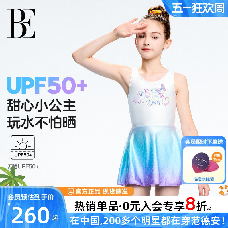 BE范德安联名儿童连体泳衣女童连衣裙保守美人鱼温泉度假裙式新款