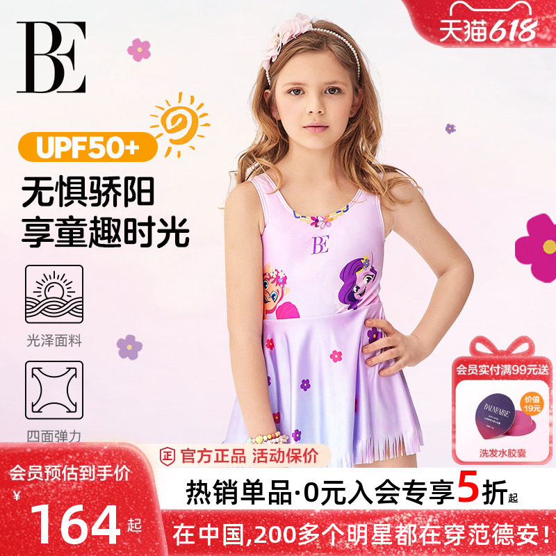 BE范德安儿童泳衣女童裙式亲子防晒温泉度假小童女孩泳衣2026新款