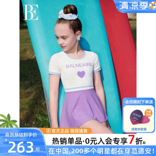 BE范德安儿童泳衣女童裙式泳衣