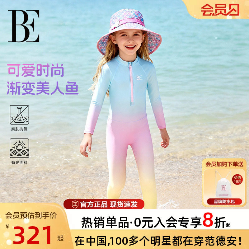 BE范德安联名儿童连体泳衣长袖防晒渐变色女童游泳潜水服2026新款