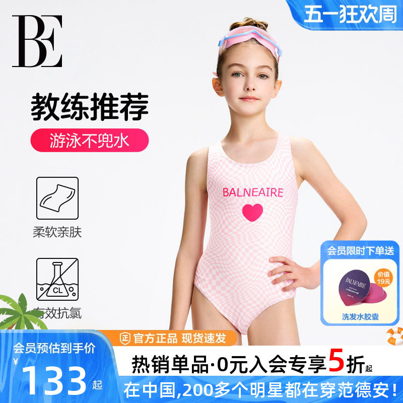 BE范德安儿童泳衣三角连体游泳衣女孩专业训练泳衣女款初中生新款