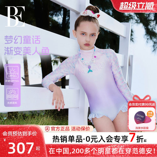 BE范德安联名女童美人鱼儿童泳衣