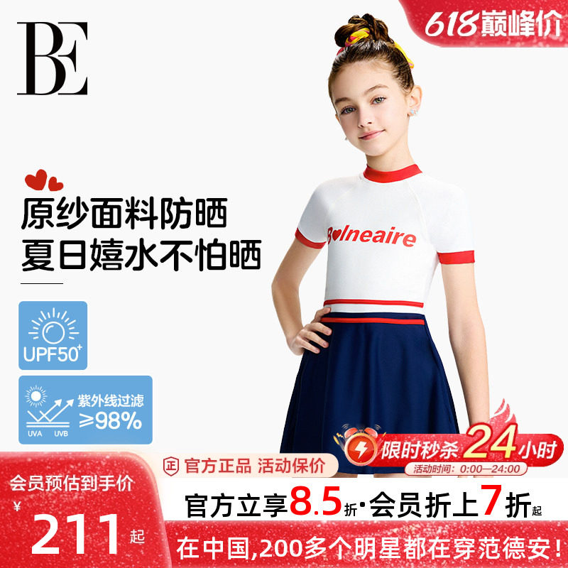 BE范德安儿童泳衣女童青少年游泳女孩中大童连体裙式美人鱼泳衣