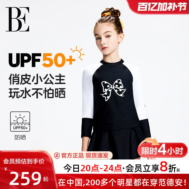 BE范德安联名2026儿童分体泳衣裙式女童中大童温泉长袖游泳青少年