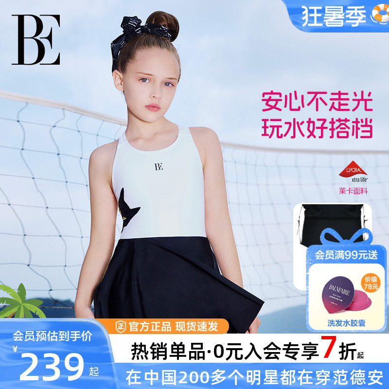 BE范德安喵星人女童裙式儿童泳衣