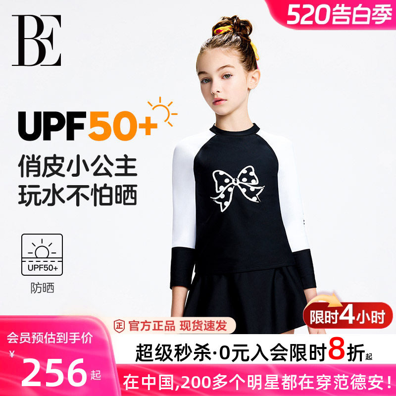 BE范德安联名2026儿童分体泳衣裙式女童中大童温泉长袖游泳青少年
