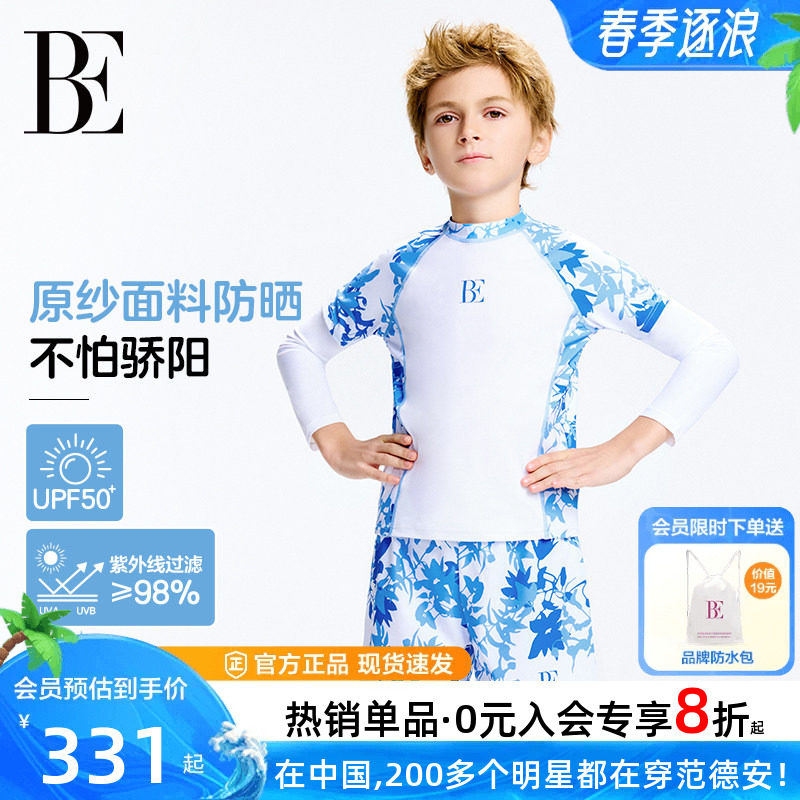 BE范德安儿童泳衣男童中大童青少年分体沙滩裤防晒度假冲浪游泳衣