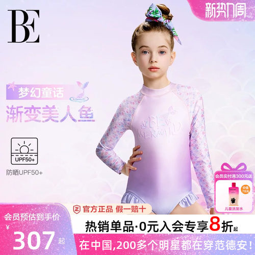 BE范德安联名女童美人鱼儿童泳衣