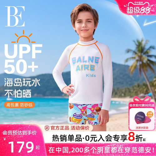 BE范德安男童分体儿童泳衣度假