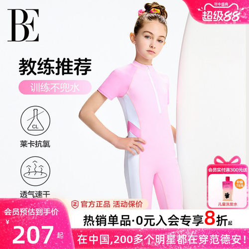 BE范德安联名女童连体泳衣青少年