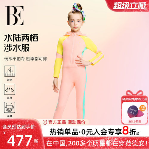 BE范德安连体儿童泳衣女童防晒