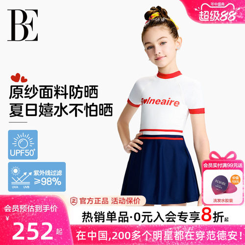 BE范德安女童儿童裙式连体泳衣
