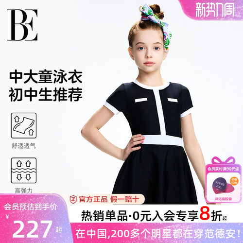 BE范德安儿童泳衣裙式度假女童