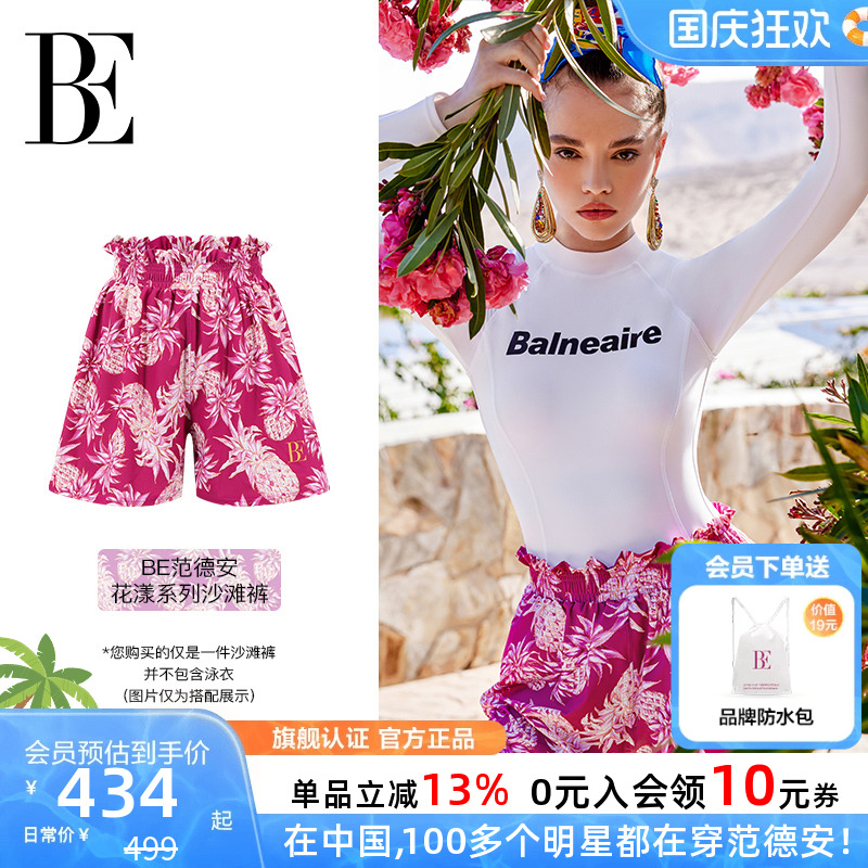 BE范德安花漾系列2025女平角沙滩