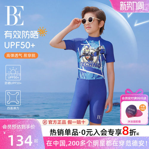 BE范德安时尚防晒儿童泳衣男童