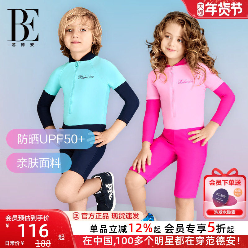 BE范德安联名儿童泳衣男女童连体长袖防晒宝宝亲子泳衣中大童泳衣