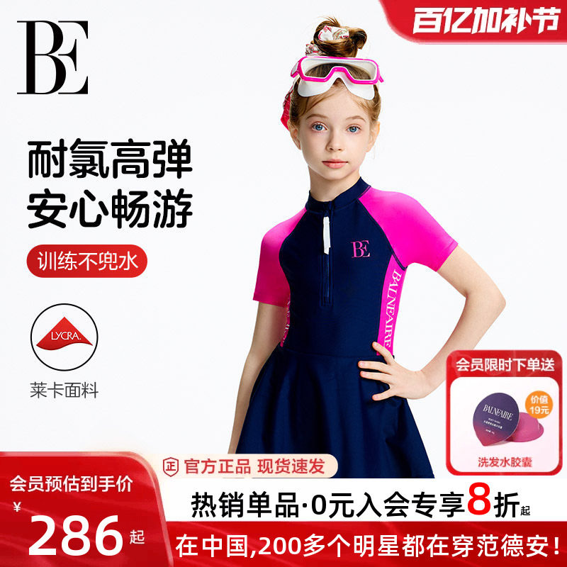 BE范德安2026新品连体泳衣女拼接初中生保守裙式亲子度假温泉海边