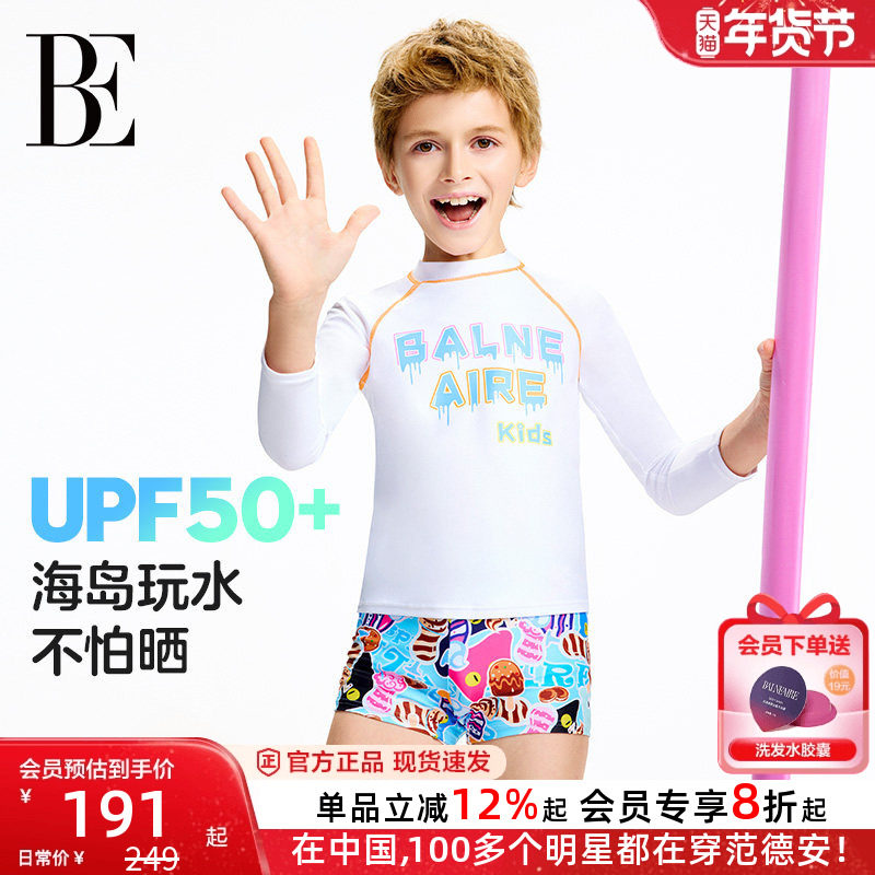 BE范德安联名儿童泳衣男孩长袖防晒沙滩温泉度假男童平角分体泳衣