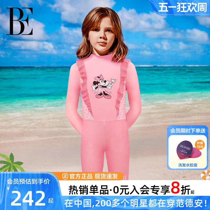 BE范德安联名2026儿童泳衣女童连体长袖长裤粉色抗氯亲肤柔软舒适