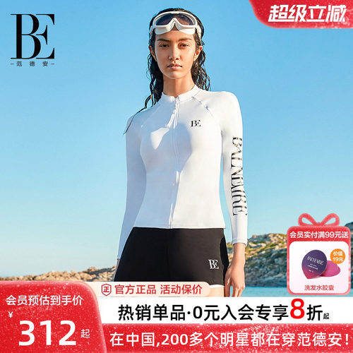 BE范德安冲浪防晒分体泳衣女防晒