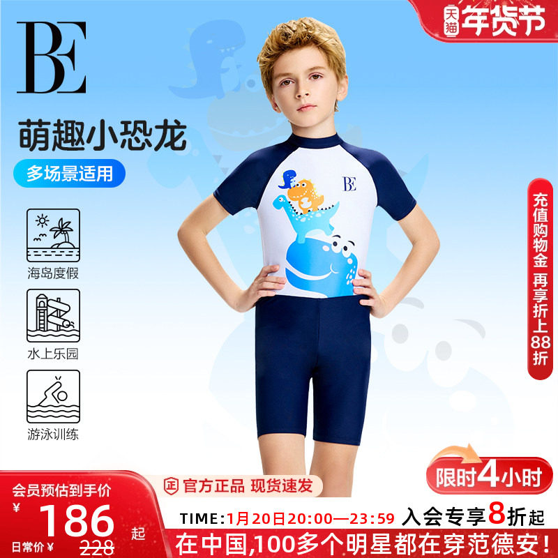 BE范德安联名儿童泳衣男童中大童连体游泳衣防晒速干温泉度假,运动/瑜伽/健身/球迷用品,儿童泳衣/裤,淘宝优惠券,粉丝福利购,淘宝优惠卷