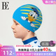 BE范德安联名儿童泳帽男童男孩印花防水硅胶护耳训练游泳帽不勒头