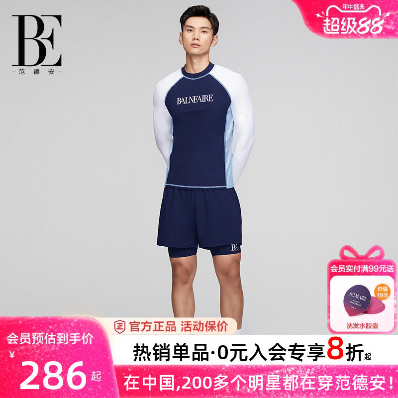 BE范德安男士长袖防晒大码泳衣