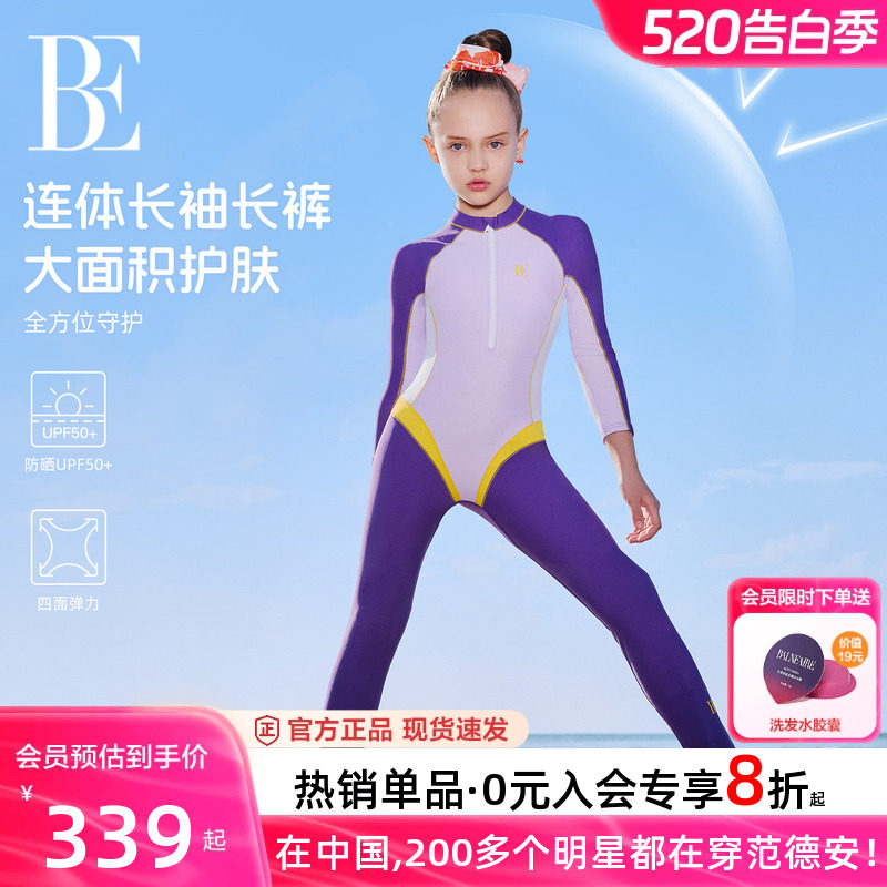 BE范德安儿童连体泳衣女童中大童长袖长裤防晒高颜值女孩2026新款