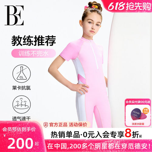 BE范德安联名女童连体泳衣青少年