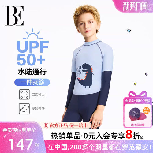 BE范德安长袖防晒男童儿童泳衣