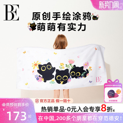 BE范德安联名萌趣系列便携速干巾
