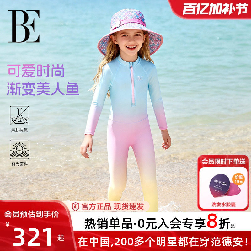 BE范德安联名儿童连体泳衣长袖防晒渐变色女童游泳潜水服2026新款