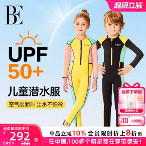 BE范德安联名儿童泳衣男童女童游泳衣保暖潜水服长袖长裤防晒保暖