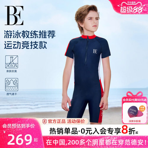 BE范德安男童儿童竞速连体泳衣新