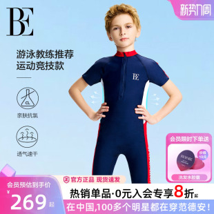 BE范德安儿童泳衣男童青少年专业竞速训练男童防晒连体游泳衣装 备