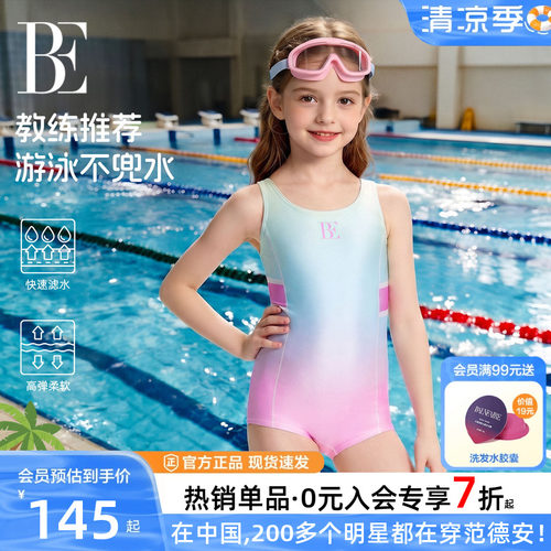 BE范德安青少年连体女童泳衣女童
