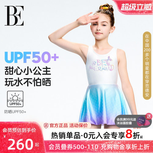 BE范德安联名防晒抗氯连体泳衣