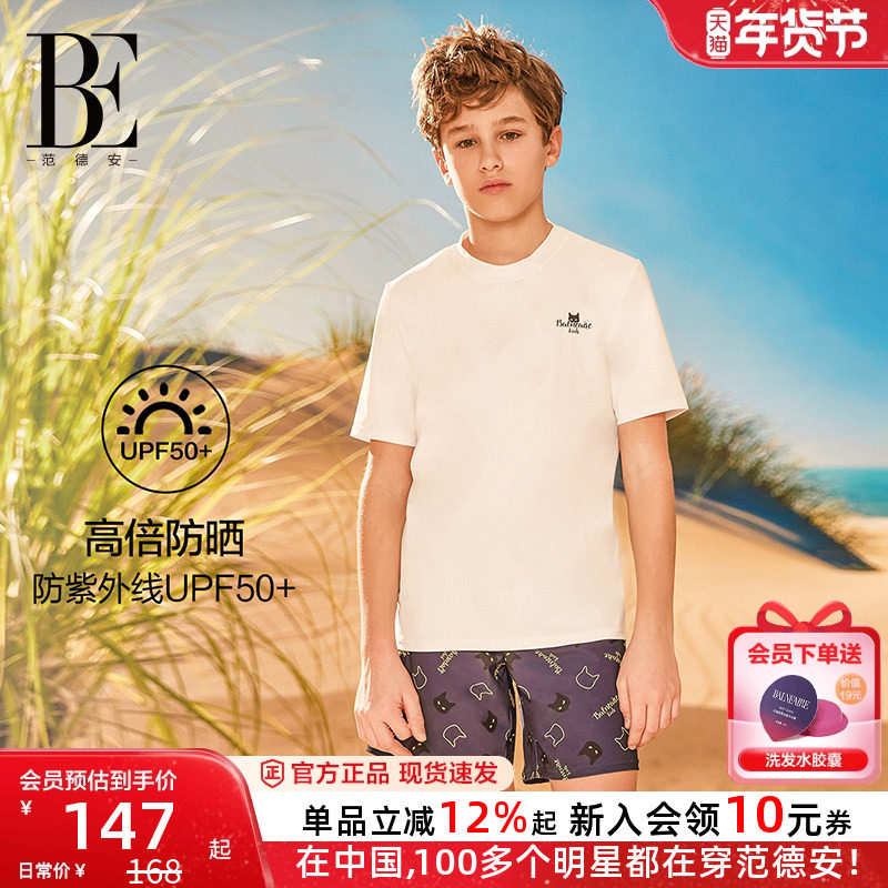 BE范德安联名儿童泳衣男大童分体游泳衣青少年温泉度假防晒沙滩裤