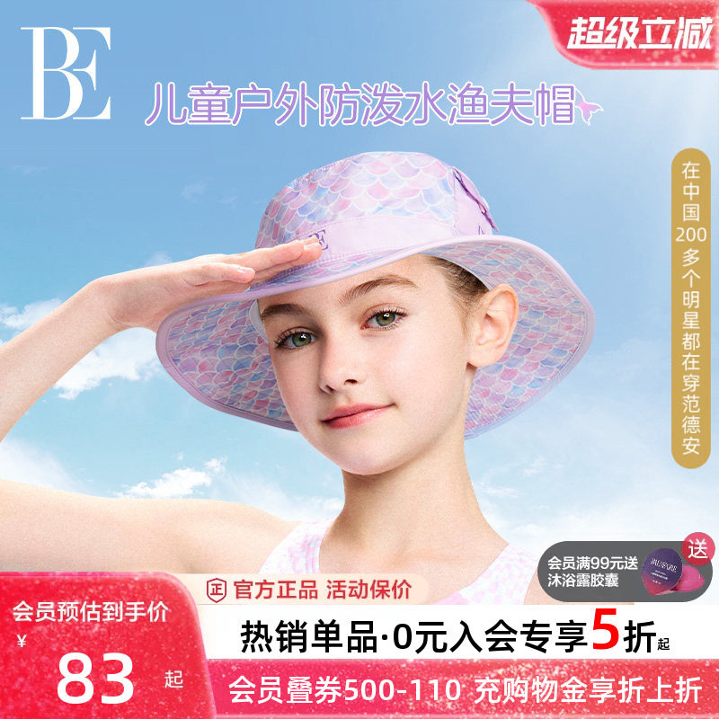BE范德安女童儿童度假玩水遮阳帽图片