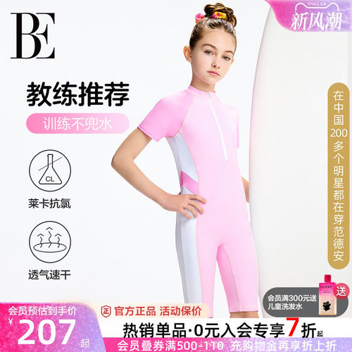 BE范德安女童儿童泳衣青少年速干