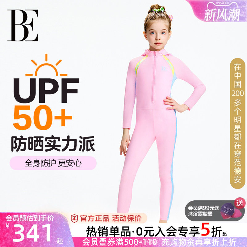BE范德安长袖长裤女孩连体泳衣