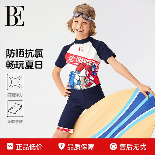 BE范德安联名男童儿童泳衣防晒