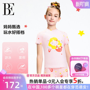 BE范德安联名2026儿童快干舒适透气亲肤甜美可爱女童时尚 分体泳衣
