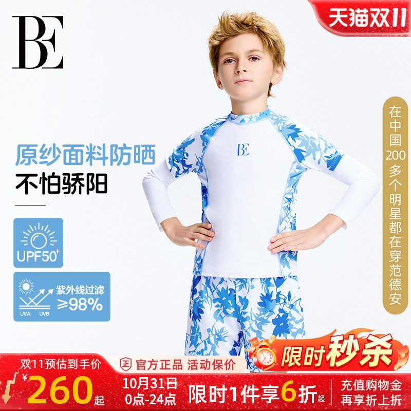 BE范德安男童分体儿童泳衣沙滩裤