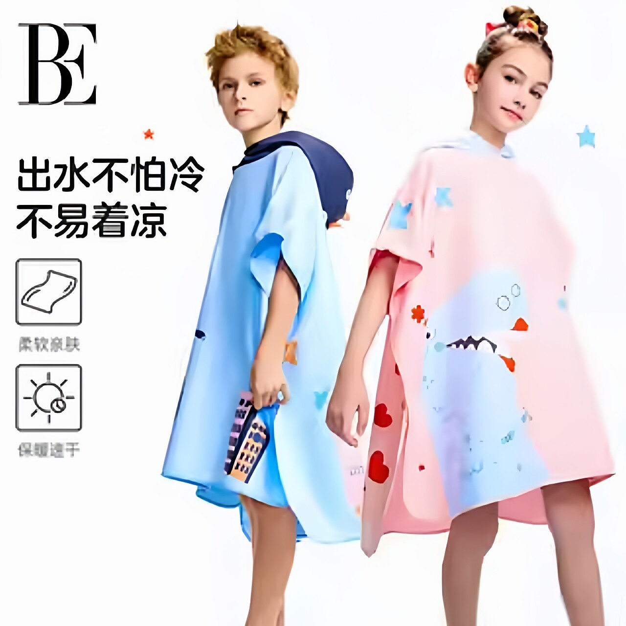 BE范德安联名儿童斗篷小美人鱼女童保暖速干游泳沙滩浴巾2026新款