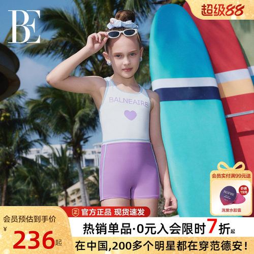 BE范德安儿童泳衣女童专业训练