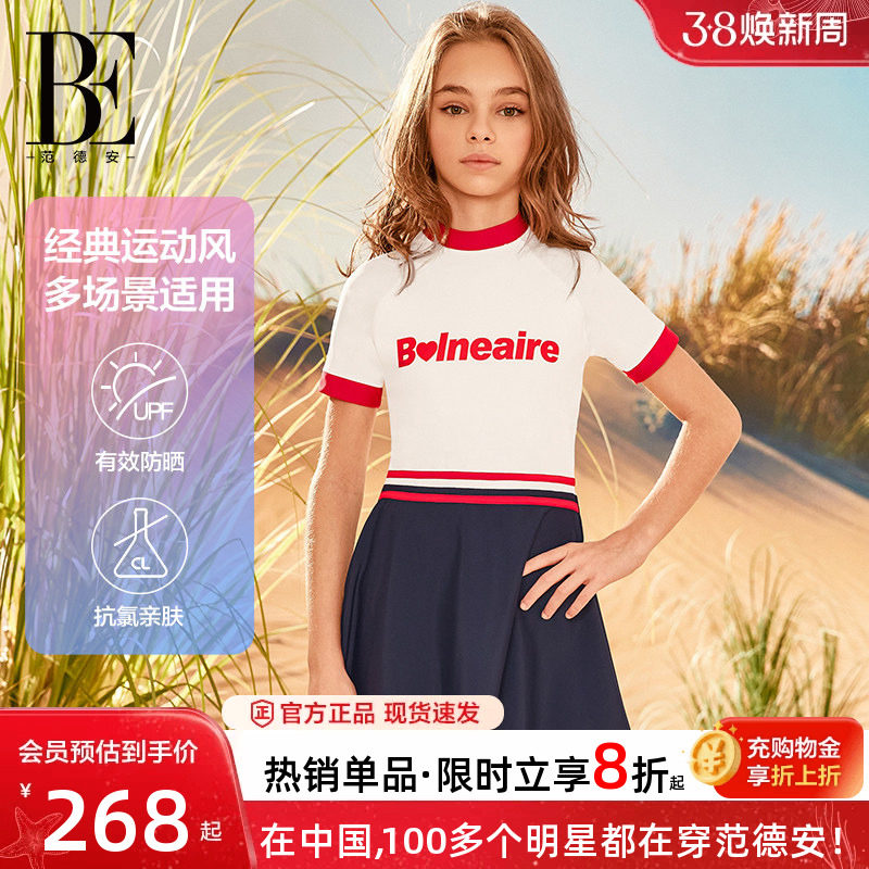 BE范德安联名儿童连体泳衣女童青少年裙式学生中大童游泳温泉度假